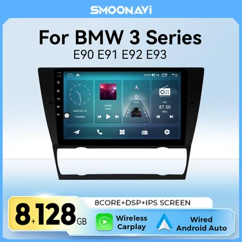 8GB+128GB Android 12 automobilių multimedijos radijo grotuvas, skirtas BMW E90 E91 E92 E93 3 serijos GPS navigacijai Stereo 2 DIN belaidis automobilis