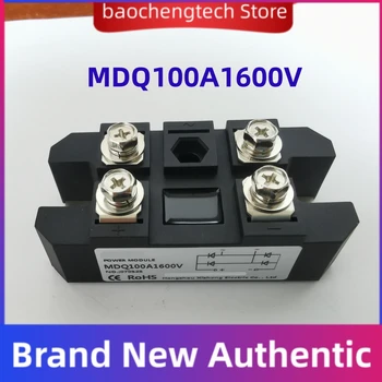 Nemokamas pristatymas MDQ100A1600V vienfazis lygintuvo tiltas MDQ100A-16 AC-DC modulis 100Amp 1600V