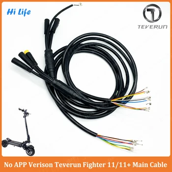 Teverun pagrindinė kabelio dalis Teverun Fighter 11/11+ Teverun Fighter Supreme Main Cable Main Wire APP versija Oficiali dalis